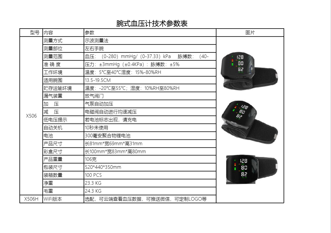 微信图片_20231121143011