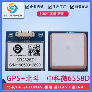 SR2828Z1 GPS+BDS BEIDOU Двойная модель Китая Наука и микроавтобу