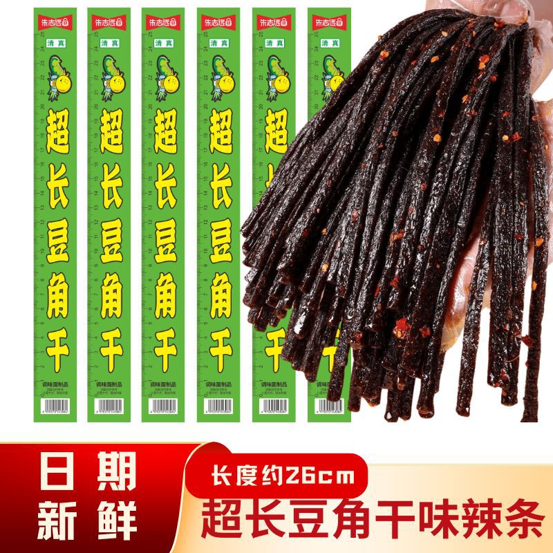 Extra long dried beans spicy strips gluten spicy strips spicy delicious seasoning noodles products childhood delicious wholesale 3