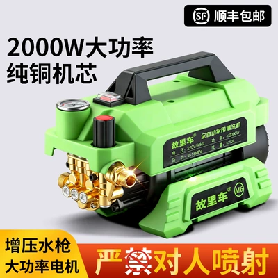 High-Pressure Car Washing Machine, High-Power, Fully Automatic, Household Use, 220V, Adjustable Pressure, Powerful Cleaning, Induction Motor Cleaning Machine