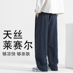 メンズ春秋リネンパンツ メンズパンツ リヨセルストレートパンツ ドレープワイドパンツ 秋綿麻メンズカジュアルパンツ