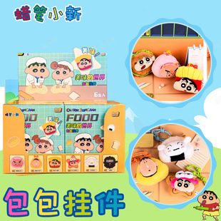 Maihe Genuine Crayon Shin-Chan Plush Small School Bag Pendant Trendy Toys Peripheral Boys and Girls Gift Surprise Box Blind Box