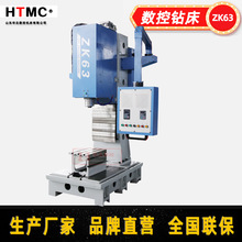 全自动数控钻床 立式钻床ZK63大扭矩重金属钻孔机床 63mm深孔钻床