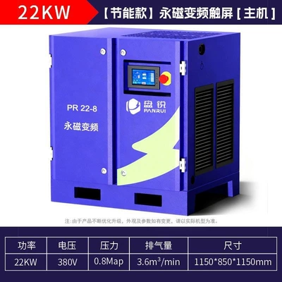 Screw type air compressor: Hava kompressorları - 22kw-permanent-magnet-variable-frequency-screw-compressor