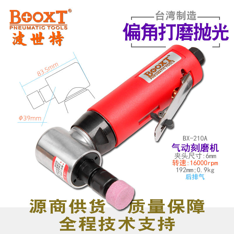 台湾BOOXT直供 BX-210A内孔弯头90度刻磨机气动风打磨强力 耐用M6