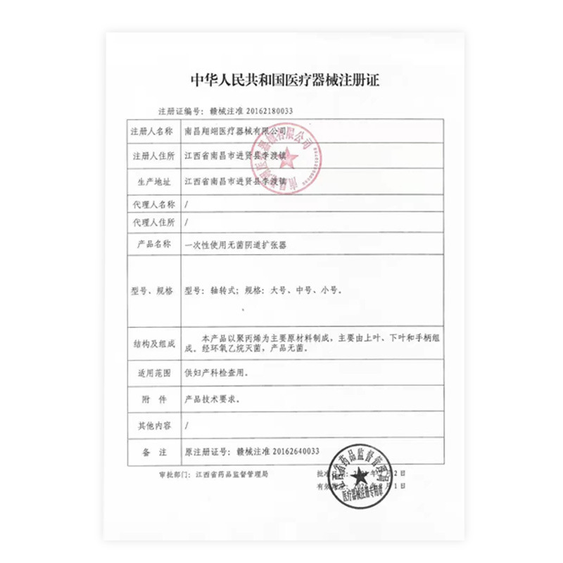 医療用膣拡張器、使い捨て婦人科滅菌膣検査拡張器、カモノハシ口拡張器、子宮頸部拡張器、女性陰部拡張器|undefined