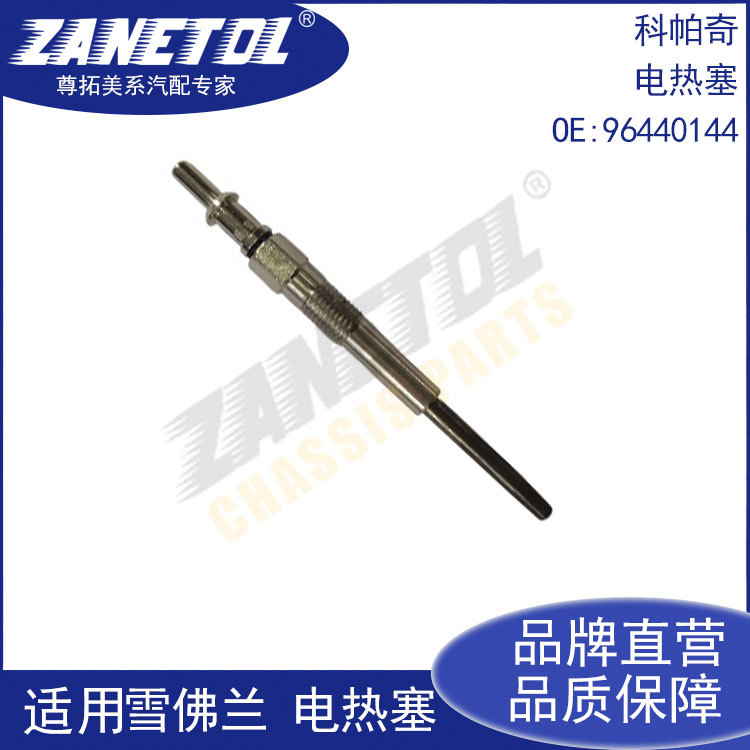 Zanetol in Stock, Suitable for Chevrolet Captiva, Glow Plug, Preheating Plug, 96440144
