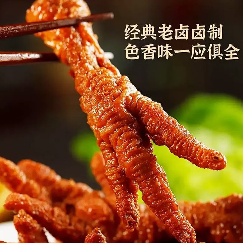箱の中の王小ハロゲン虎皮鳳爪鍋の香辛料と香辛料と香ばしい香りがあります。|undefined