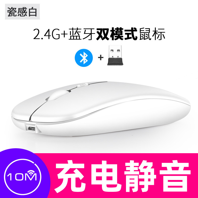 ワイヤレス充電超薄型静音デュアルモードbluetoothマウスパソコンノートビジネス発光無線マウス|undefined