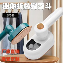 跨境迷你折叠电熨斗手持便携式挂烫机干湿两用多功能家用差旅熨斗