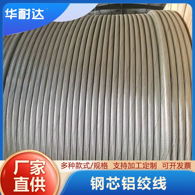 Стальной сердечник алюминиевая витая проволока LGJ один 240/30 стальной сердцевины алюминиевая витая проволока производитель стальной проволоки проволока силовой кабель воздушный провод