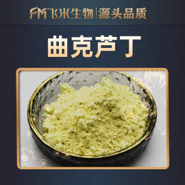 曲克芦丁水溶EP8原料槐米提取物CAS:7085-55-4现货曲克芦丁