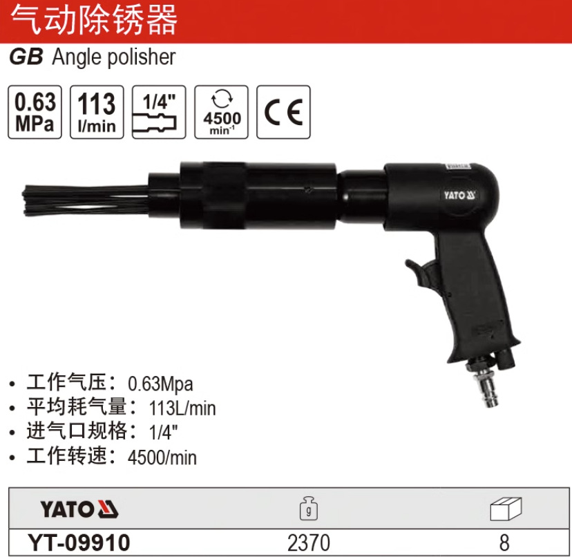 易尔拓气锤气动敲击振动风铲风镐铲刀冲击式锤除锈工具YT-09910