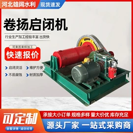 闸阀;启闭机;污水处理设备