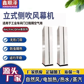 风幕机;通风机;换热制冷空调