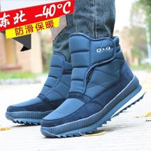【包邮】东北雪地靴男士高帮加绒棉鞋中老年防滑保暖靴冬季防水轻