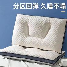 新款水立方超柔枕芯护颈椎助睡眠枕头一对颈椎枕成人家用护颈枕头
