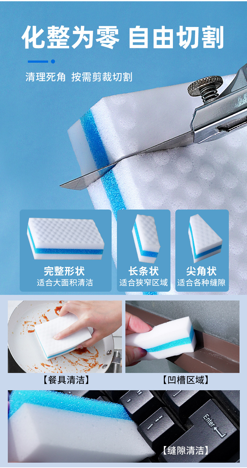 详情-三色纳米海绵_09.png