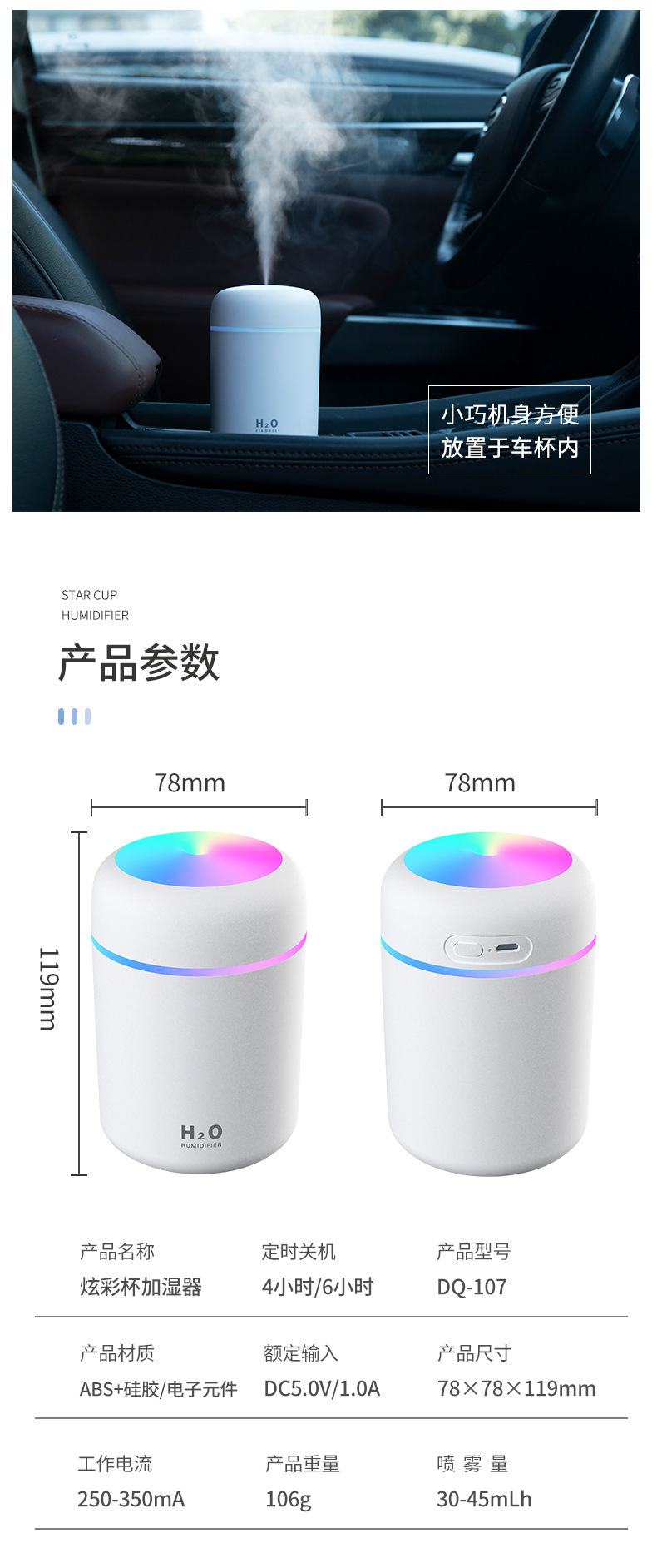 Car Air Purifier Spray Creative Colorful Cup Air Humidifier Desktop Home Car Humidifier USB