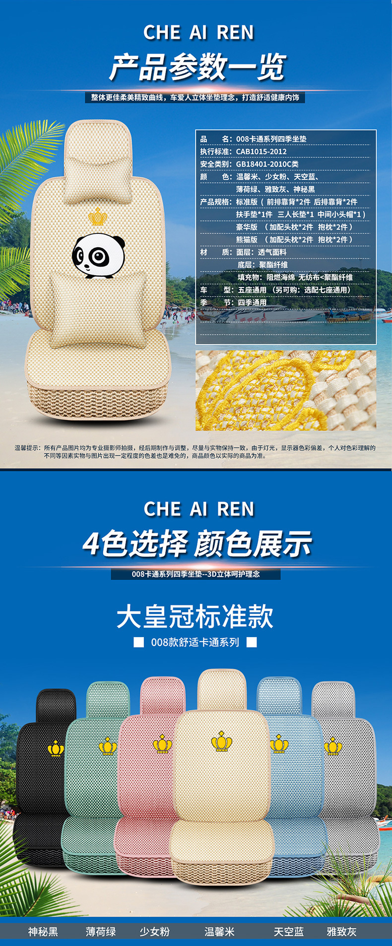 一款6色008冰丝描述3_04