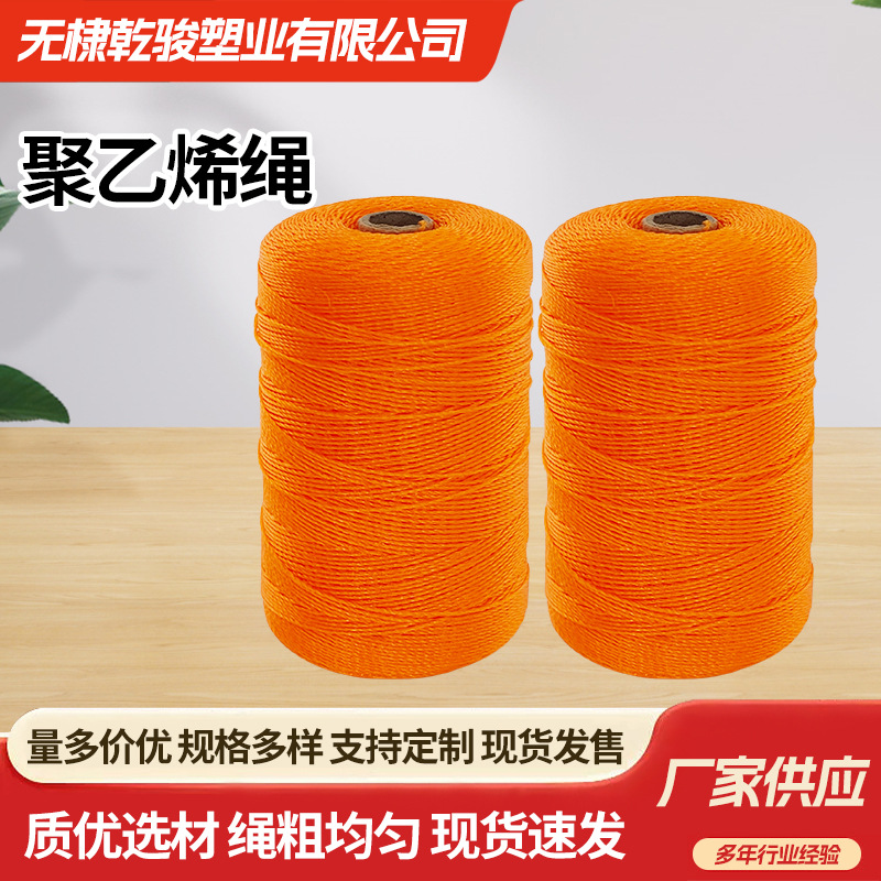오렌지 폴리에틸렌 실 꼬인 실크 재봉사 낚시 그물 라인 온실 매달려 묘목 라인 등반 덩굴 그물 스레딩 사이드 로프 석고 라인