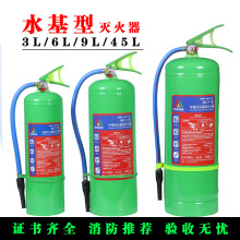家用3L水基灭火器 手提式6L9L灭火器水基泡沫型灭火器车载