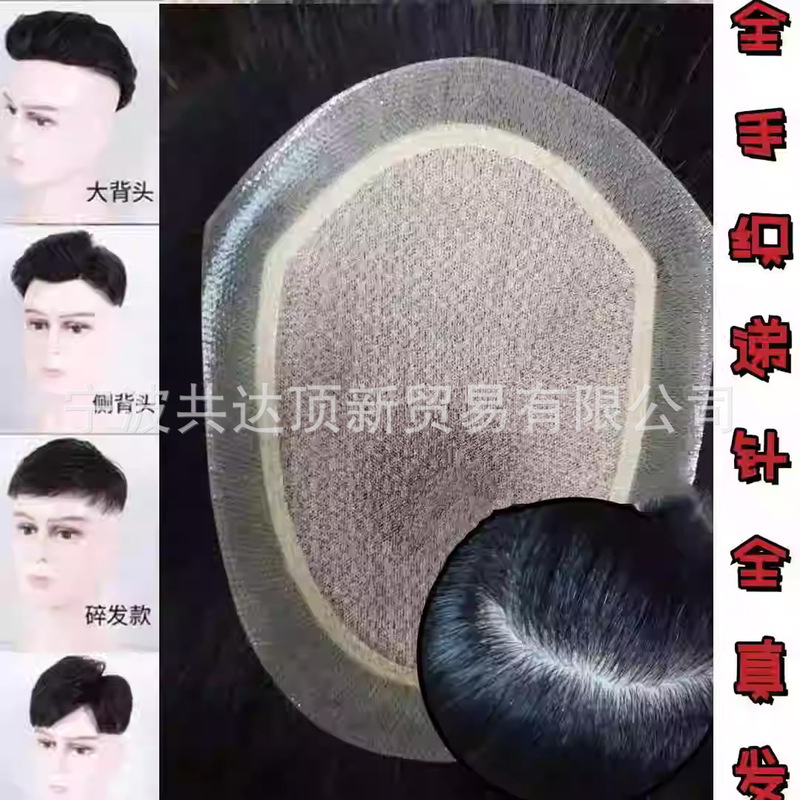Handing Needle Simulation Wig Men's Short Hair Biological Scalp Real Person's Hair Overhead Retro Hair Line Short Hair Men's Handsome