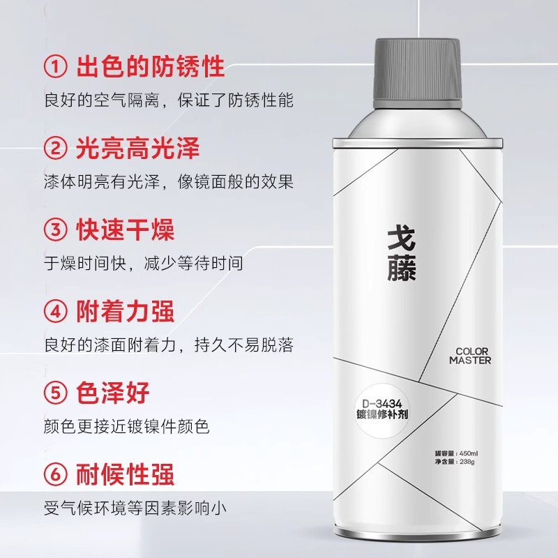 镀镍修补漆自喷漆锌镍合金银灰铝色修补防腐防锈手喷油漆