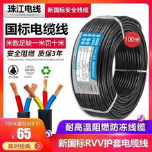 �����齭늾�RVV��|����ȼ����234о�o�׾�2.5/4/6/10ƽ���Դ��