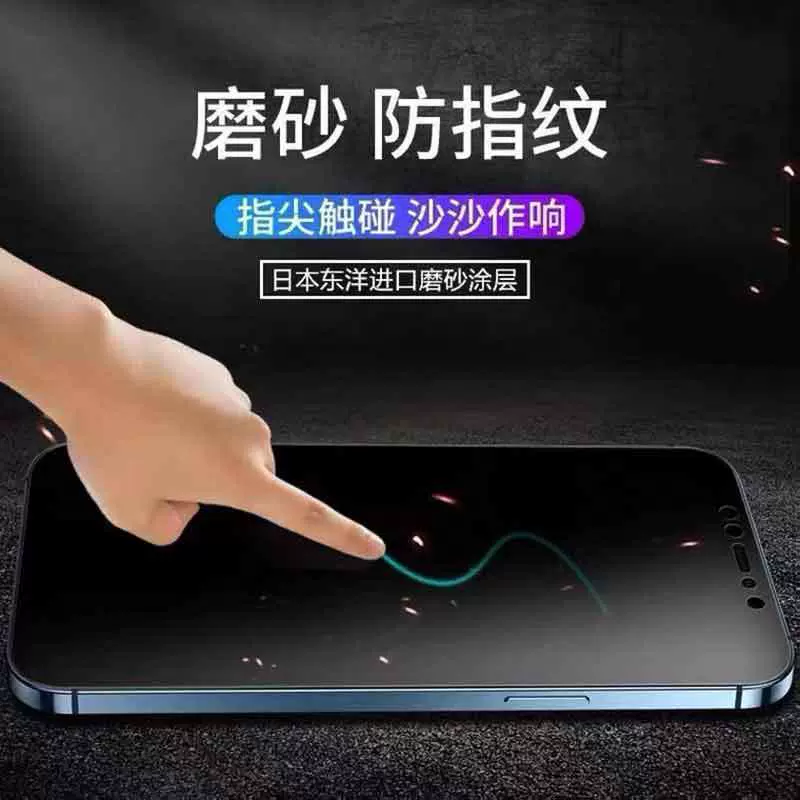适用iphone17手机钢化膜定制丝印磨砂防窥iphone17pro全屏保护膜
