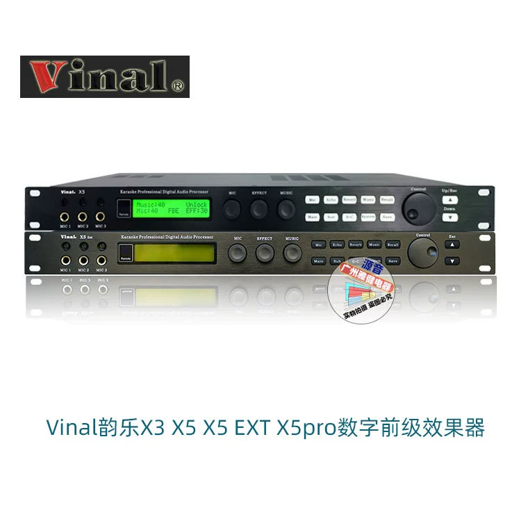 Genuine Yunle vinal X3 karaoke audio processor stage reverberation amplifier front -stage effect