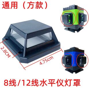 Universal Guangchen Yagu Level Instrument Lampshade 2.8cm Hole Spacing Wall-Mounted Instrument Level Instrument Accessories Glass Cover