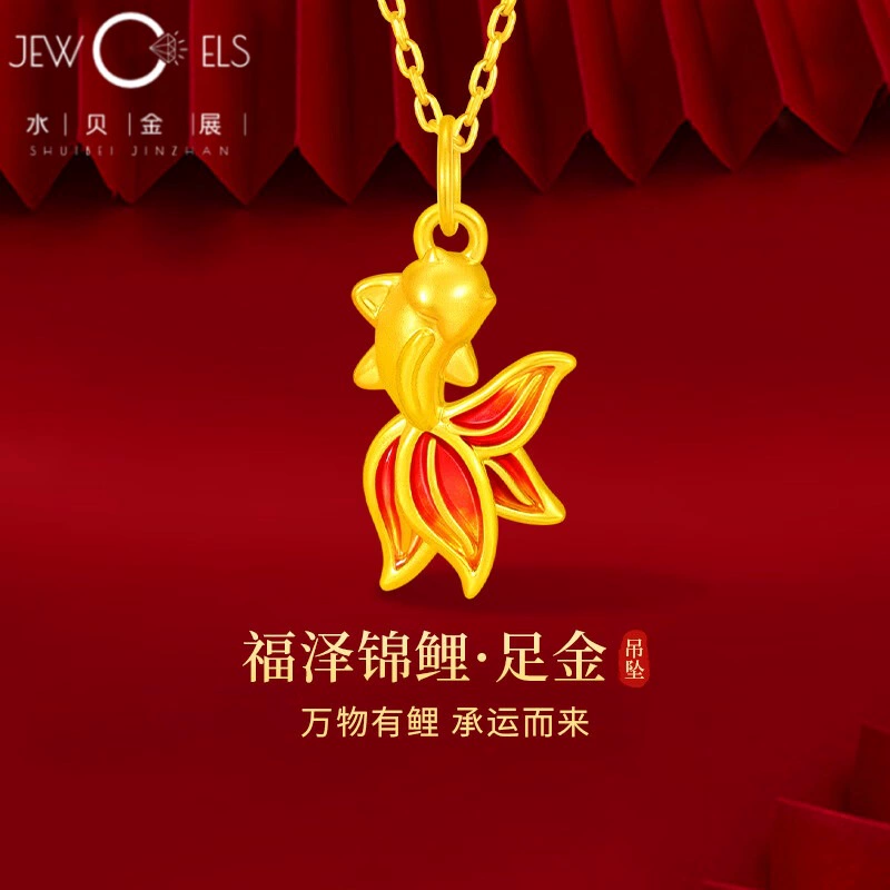 Подвеска Shuibeijin с золотой рыбкой, новая модель 2025 года, чистое золото 999, Lucky Koi, подарок на день матери, подарок для косметической индустрии, горячая распродажа