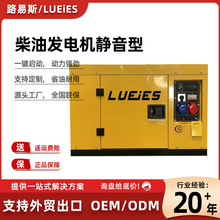 跨境移动便携式户外防水工厂家用220V静音8KW小型柴油发电机组