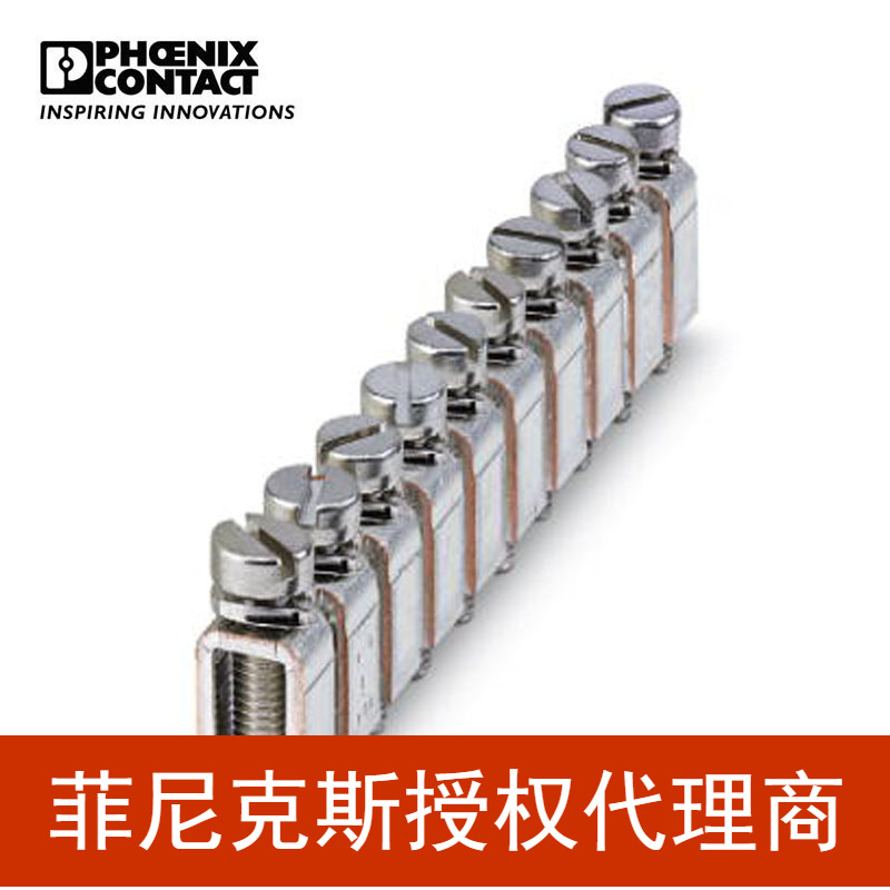 菲尼克斯 接线端子短接片桥接件横联固定式FB 10-6-EX-0201281-10