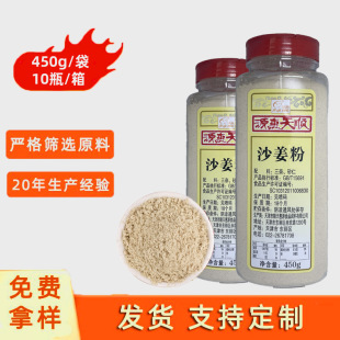 ɳ����450g���������}�h�u�����Ϸ��{ζ��ʳ��ʳƷ�����uˮ���Ϸ�