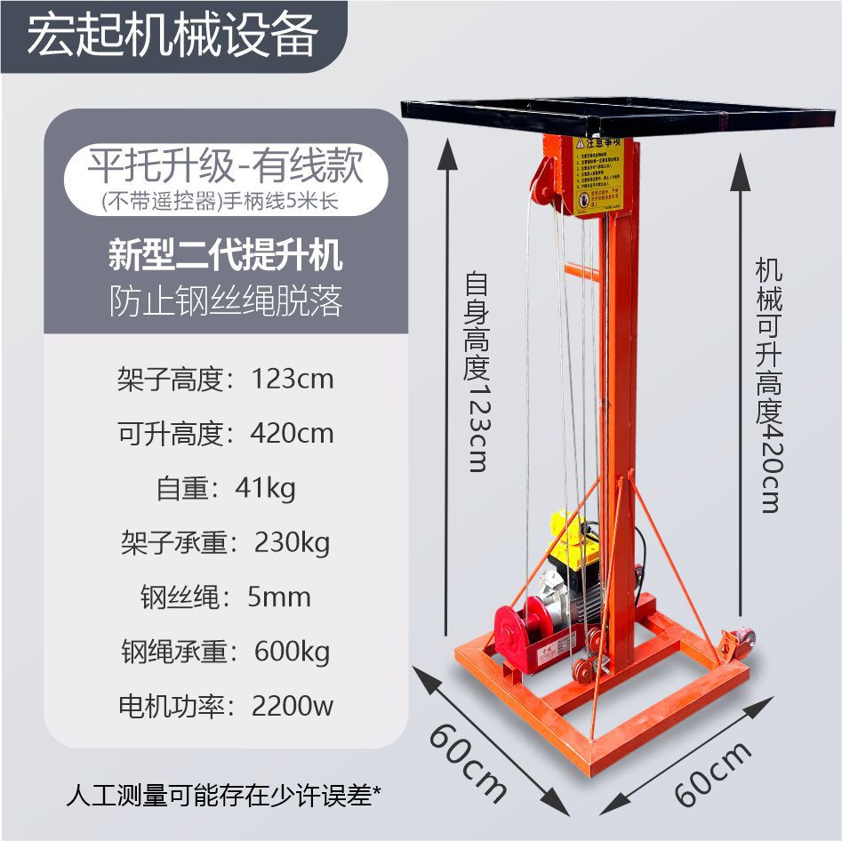 Elevador de puerta de enrollamiento europeo montaje de dosel de tubería de ventilación montaje de elevador 220v plataforma de elevación pequeña