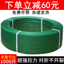 捆扎打包0816塑钢带白色打包绳绿色PET扣包装l捆绑带