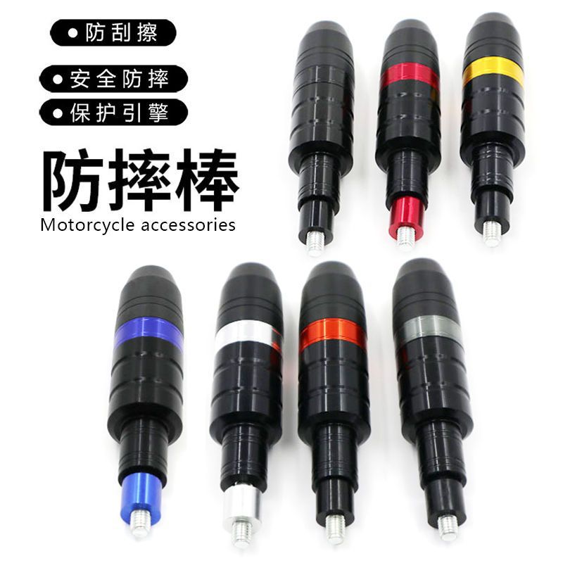 Motorcycle Modified Anti-Fall Rubber Anti-Fall Stick Off-Road Vehicle Motorcycle Street Running Electric Vehicle Scooter Protective Rod Universal Model