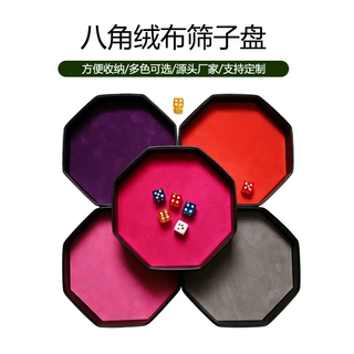 现货八角天鹅绒布骰子盘收纳盒pu托盘桌面收纳盒八角形