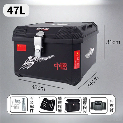 Motorcycle trunk suitable for food delivery, waterproof, not - alloy-lock-47l-thickened-case-can-hold-two-helmets-chinese-heart-design-includes-a-shock-absorbing-base-inner-lining-and-backrest
