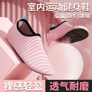 Indoor Sports Shoes for Men and Women, Skipping Rope Training Fitness Shoes, Soft Sole Treadmill Yoga Shoes Factory Supply Chain Wholesale