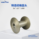 希杰铝盘头铸造经编盘头32"*21"*260