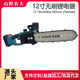 Cross-border 12-inch brushless electric chain saw rechargeable lithium electric saw handheld outdoor chain saw high-power large-capacity logging saw