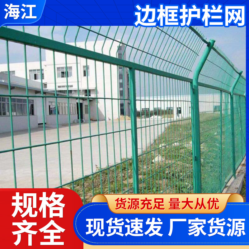 厂家直供双边护栏网防护网小区车间圈地工地建筑养殖浸塑护栏网