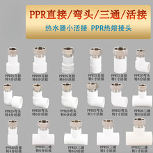 PPR20 25 32СD461~ĸˮӺ^ˮ