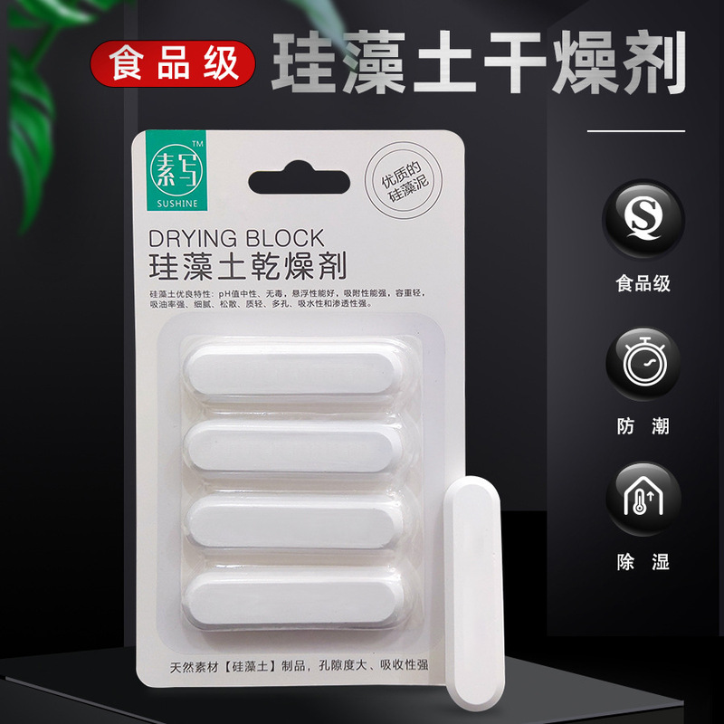 珪藻土乾燥ストリップペットキャットフード乾燥剤食品乾燥ブロックストリップワードローブ家庭用防湿防カビ除湿機|undefined