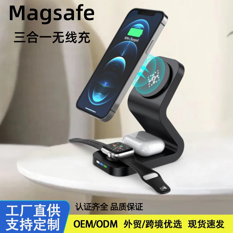 Cross-Border Preferred 3-in-1 Magnetic Wireless Charger 15W Fast Charging Suitable for Apple 17 Series Magnetic Wireless Chargers