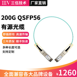 200G��Դ���| QSFP56���w�ѯB�� AOC���|ֱ�B����ģ�K 200G�D200G