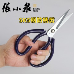 張小泉ハサミステンレス家庭用ハサミ工業大サイズハサミキッチン防錆先ハサミハサミ布鶏骨ハサミ